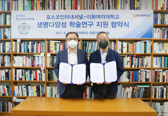 주시보(왼쪽) 포스코인터내셔널사장과 최재천 이화여대 에코과학부 석좌교수가 기념촬영을 하고 있다. <포스코인터내셔널 제공>